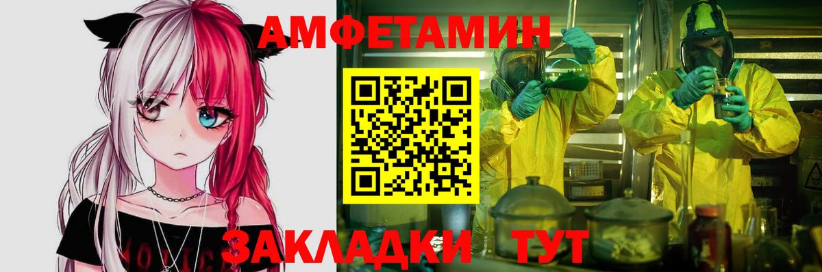 Бахчисарай  АМФ  Вход с VPN  Амфетамин Premium 