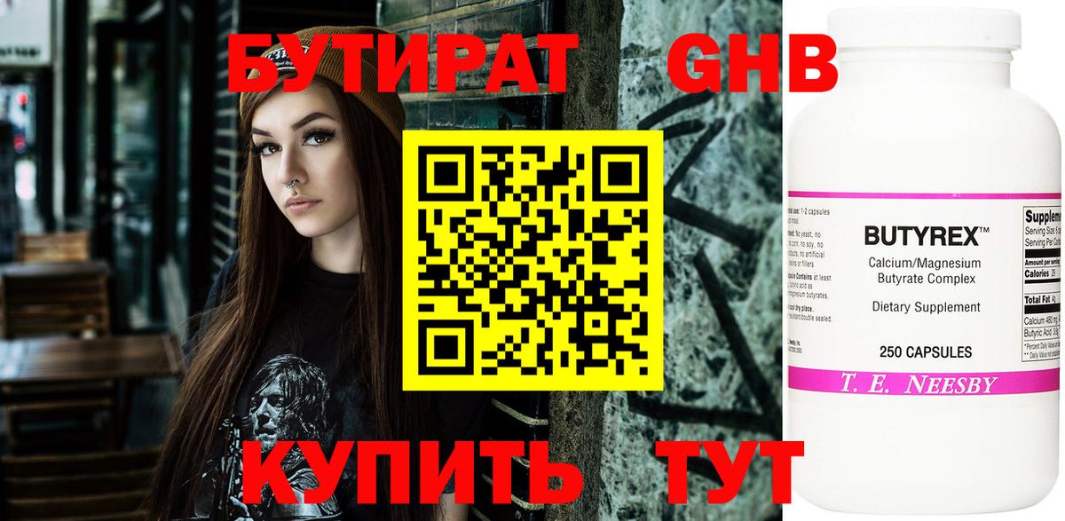 БУТИРАТ бутик  Вход с VPN  Бахчисарай 