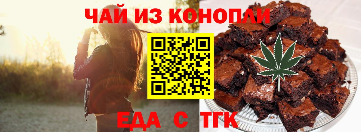 Canna-Cookies марихуана  Вход с VPN  Бахчисарай 