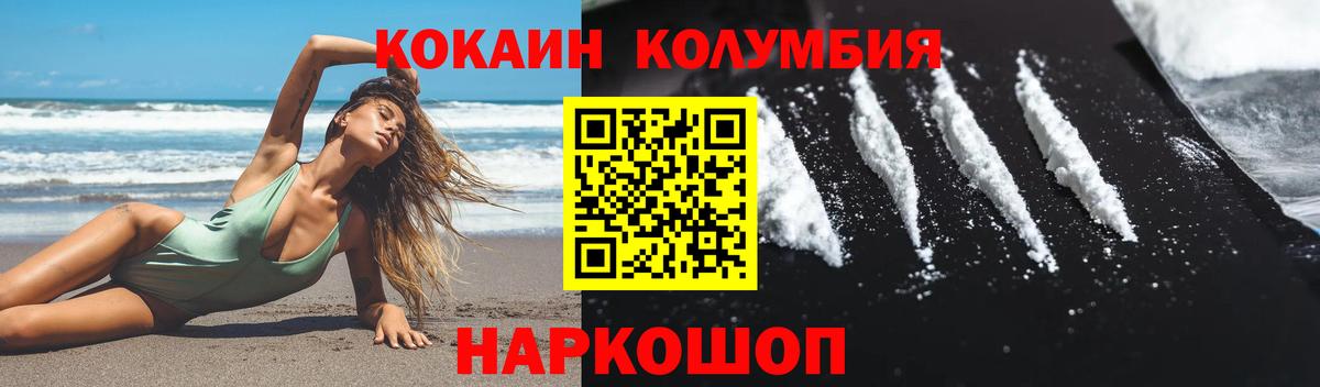 Cocaine 99%  Вход с VPN  Бахчисарай  КОКАИН Перу 
