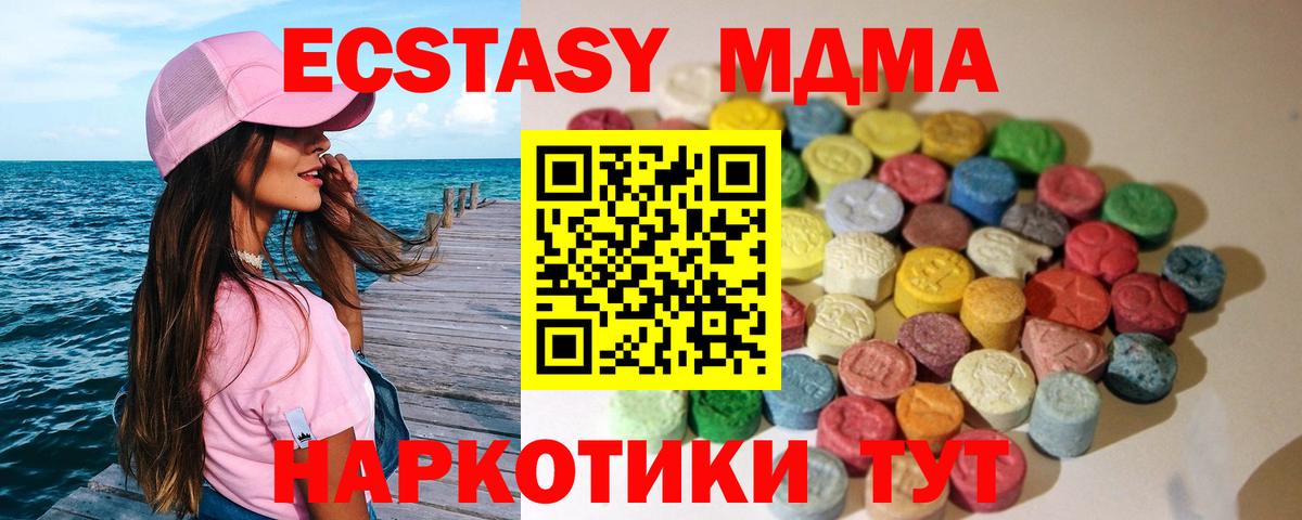 Экстази Дубай  Ecstasy таблы  что такое   Вход с VPN  Бахчисарай  Ecstasy 
