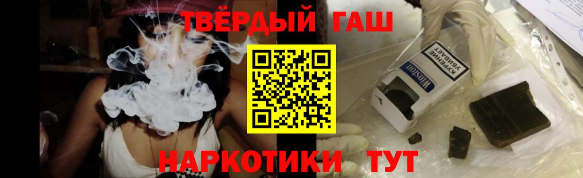 ГАШИШ хэш Бахчисарай