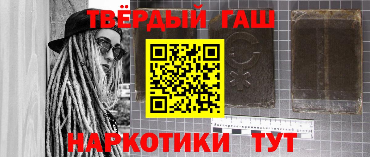 ГАШ индика сатива  ГАШ VHQ  ГАШ  Бахчисарай  Вход с VPN 