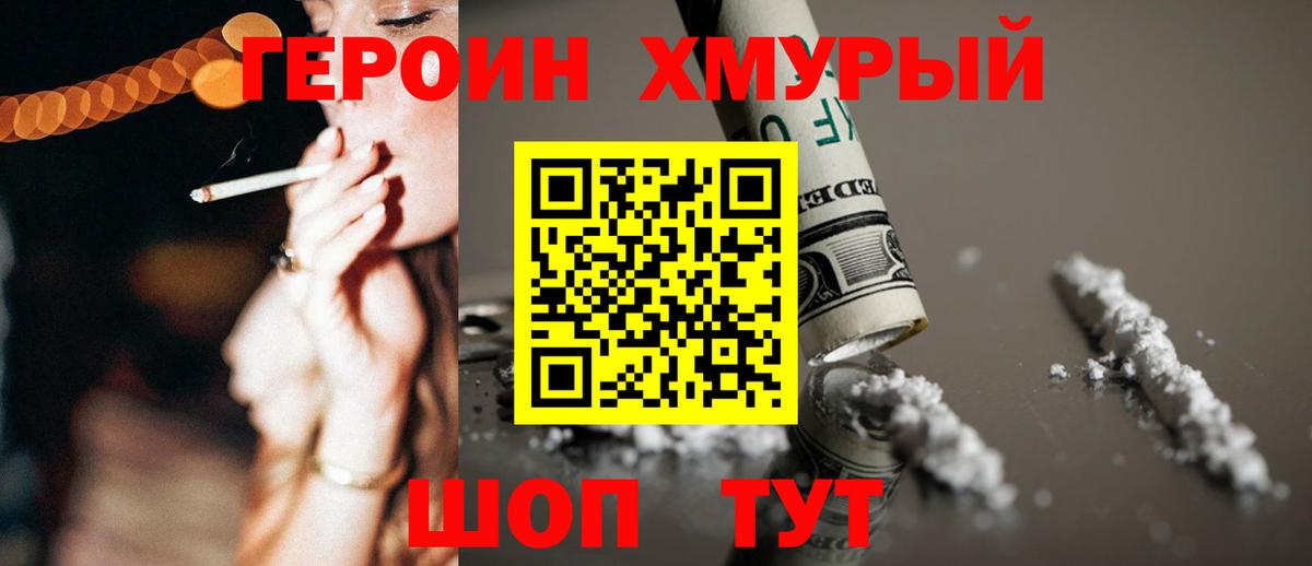 Бахчисарай  Героин белый  Вход с VPN 