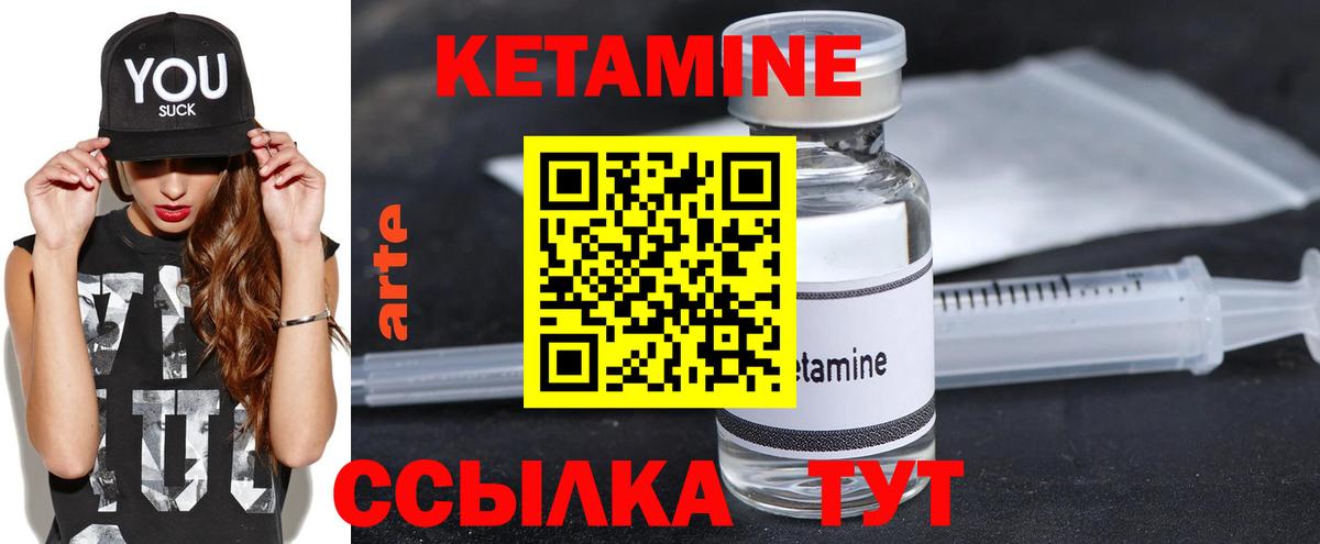 КЕТАМИН VHQ  Кетамин ketamine  Бахчисарай  Вход с VPN 