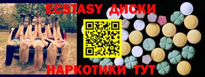 экстази Волжск