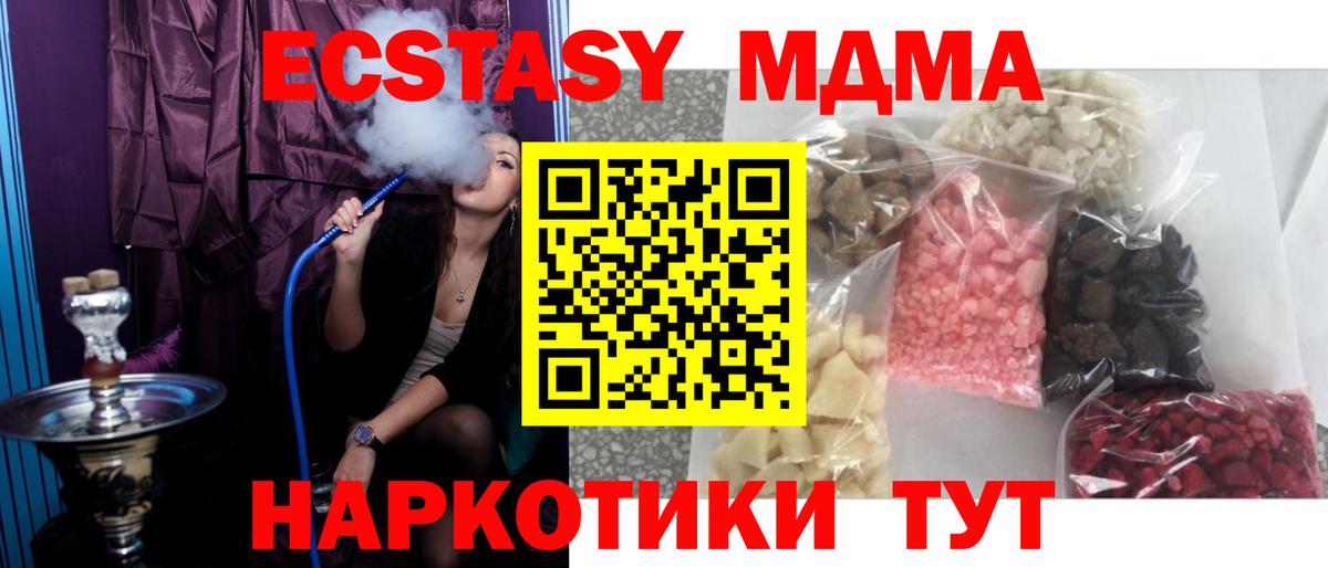 Бахчисарай  MDMA crystal  MDMA VHQ  МДМА  Вход с VPN 