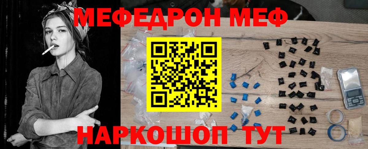 Мефедрон mephedrone  МЕФ  Вход с VPN  Мефедрон  Бахчисарай  Меф мука 