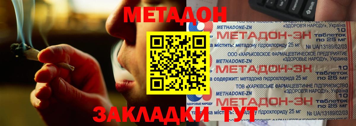 Конопля  ГАШ  ТГК  Бахчисарай  COCAIN  Alpha-PVP СОЛЬ кристаллы  Где продают наркотики?  Вход с VPN  Меф кристаллы 