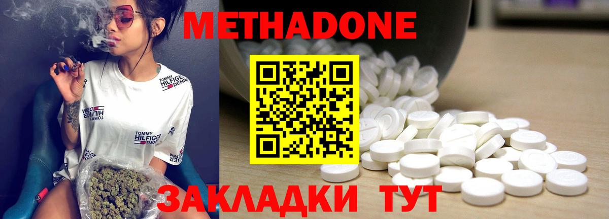 Метадон VHQ  МЕТАДОН кристалл  omg ONION  Вход с VPN  Бахчисарай 
