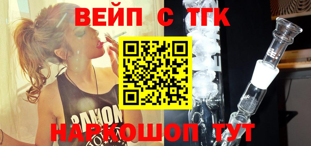 Бахчисарай  Дистиллят ТГК концентрат  Вход с VPN 